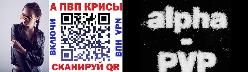 A-PVP мука  Купить где  Кимовск 