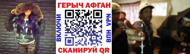 Купить где  Кимовск  ГЕРОИН Афган 
