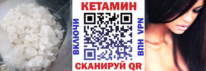 Кетамин ketamine  Купить  Кимовск 