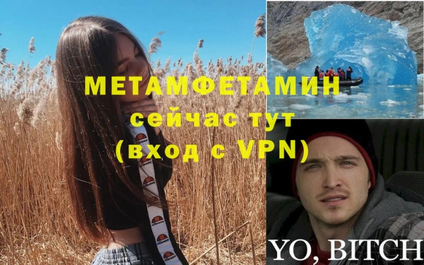 метамфетамин Каменск-Шахтинский