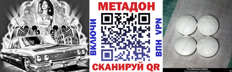 Купить где  Кимовск  МЕТАДОН кристалл 
